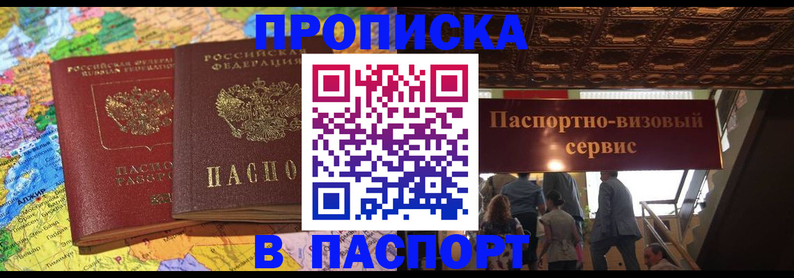 прописка иностранных граждан в Дальнереченске